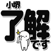Kosakai Simple Large letters