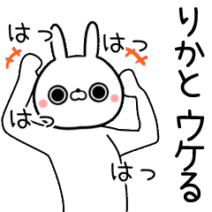 Rikato Name funny movie sticker