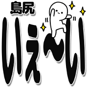 Shimajiri Simple Large letters