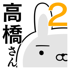 Usable sticker for Takahashi 2