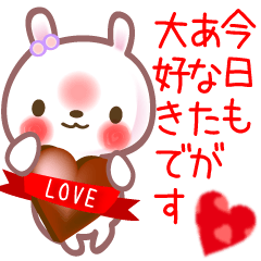 Day of the rabbit which is in love