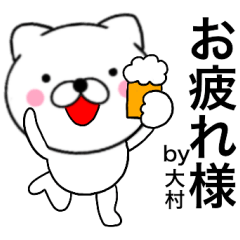 Name cat Oomura3