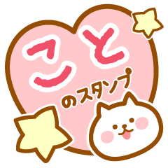 Name-Cat-Koto