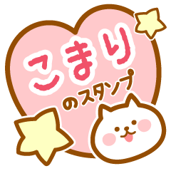 Name-Cat-Komari