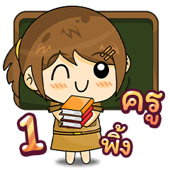 [1.RE65.05.21] Teacher Sticker