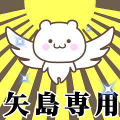 Name Animation Sticker [Yashima2]