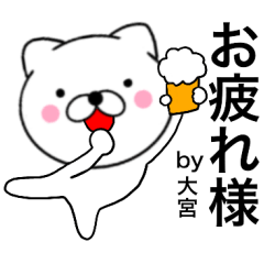 Name cat Oomiya