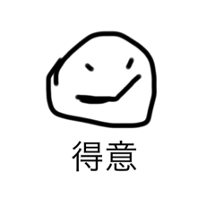 藝術大師