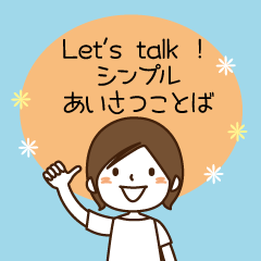 Let's talk! Simple greeting words.