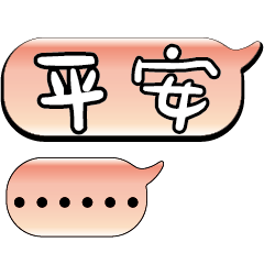 特超大字貼報實用日常生活用語手繪手寫1301