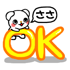 SASA dedicated of Sticker