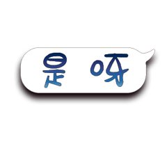 特超大字貼報實用日常生活用語手繪手寫7103