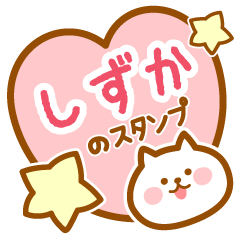 Name-Cat-Sizuka