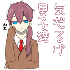 気だるげ男子達 Line スタンプ Line Store 気だるげ男子達 Line スタンプ Line Store