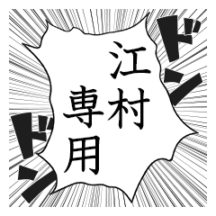Comic style sticker used by Emura