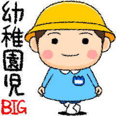 Kindergarten boy big blue