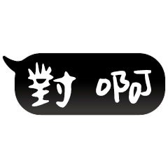 特超大字貼報實用日常生活用語手繪手寫02-3