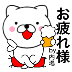 Name cat Utiba