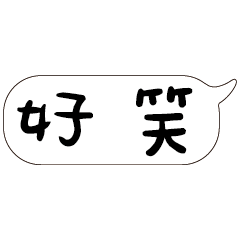 特超大字貼報實用日常生活用語手繪手寫0602