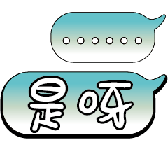 特超大字貼報實用日常生活用語手繪手寫1503