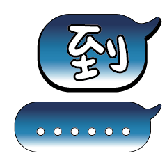 特超大字貼報實用日常生活用語手繪手寫1603