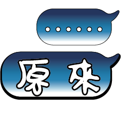 特超大字貼報實用日常生活用語手繪手寫1602