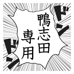 Comic style sticker used by Kamoshida