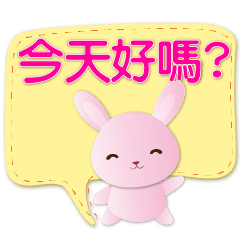 可愛粉粉兔實用日常對話框