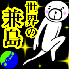 KANESHIMA sticker.