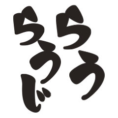 Letter for use as Japanese ancientword#3