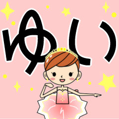 Ballerina name Sticker+++YUI+++