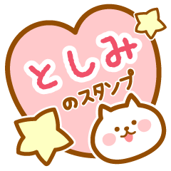 Name-Cat-Toshimi