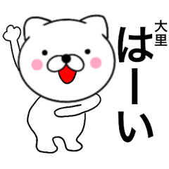 Name cat Oozato