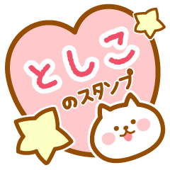 Name-Cat-Toshiko