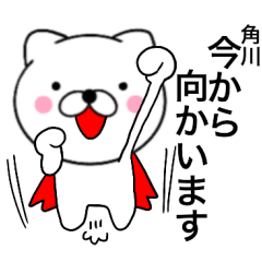 Name cat Kadokawa