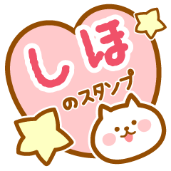Name-Cat-Shiho