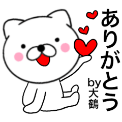 Name cat Ootsuru