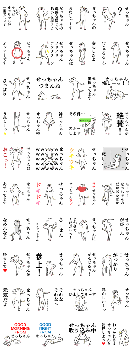 name sticker -SECCHAN-