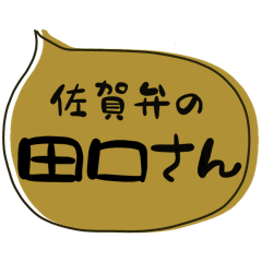 SAGA dialect Sticker for TAGUCHI