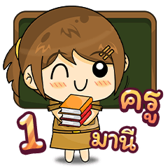 [1.RE65.05.22] Teacher Sticker