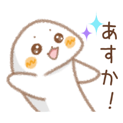 Asuka send sticker