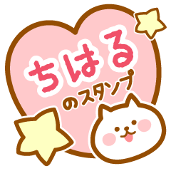 Name-Cat-Chiharu