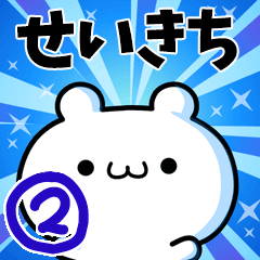 To Seikichi. Ver.2