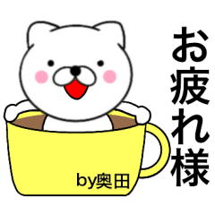 Name cat Okuda