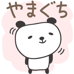 Cute panda stickers for Yamaguchi