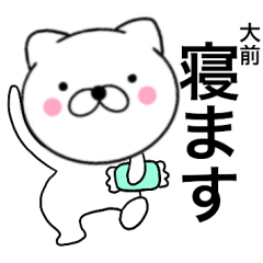 Name cat Oomae