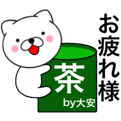 Name cat Ooyasu