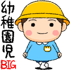 Kindergarten boy big yellow