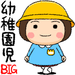 Kindergarten girl big yellow