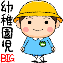 Kindergarten boy big green